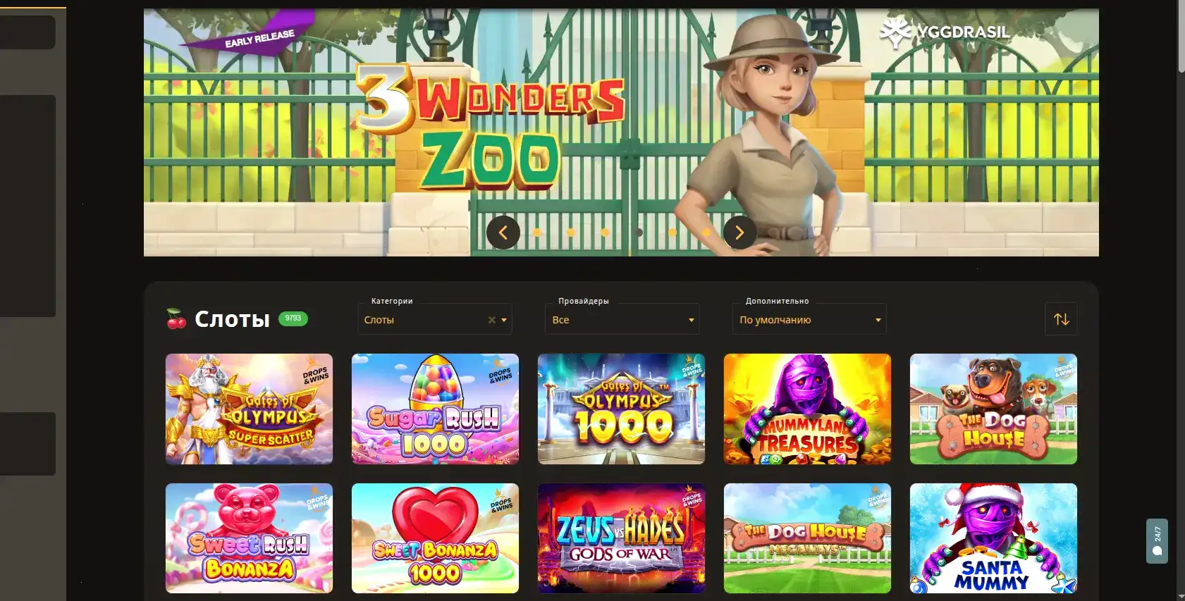 Интерфейс игрового зала казино Тейкер с множеством слотов